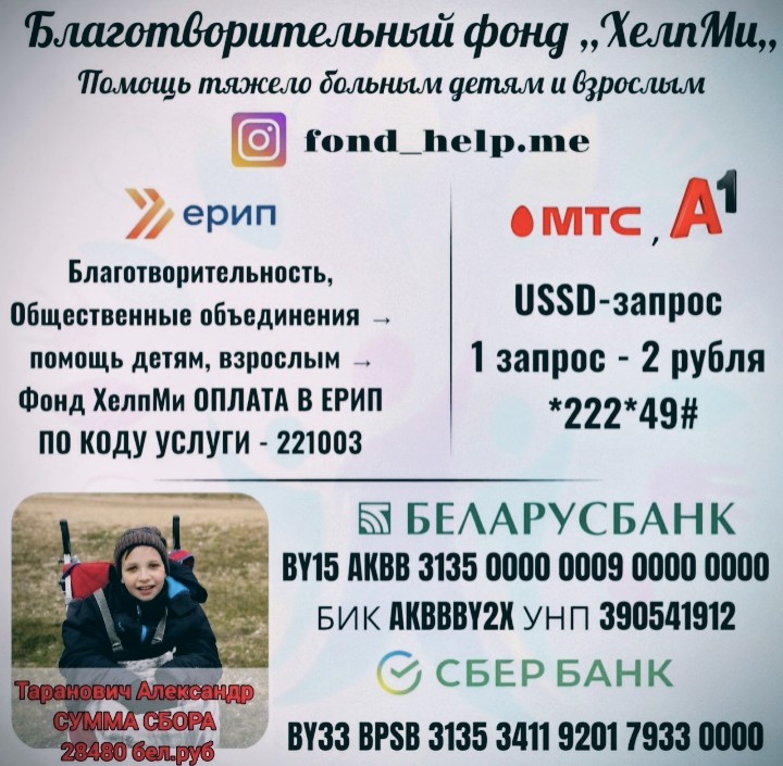 Листовка Таранович Саша