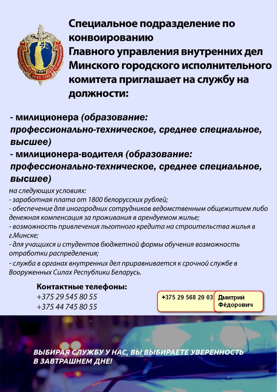 Милиция Вакансии 20.02.2025