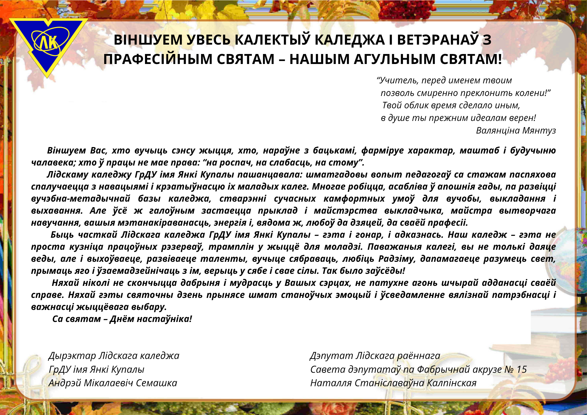 На сайт