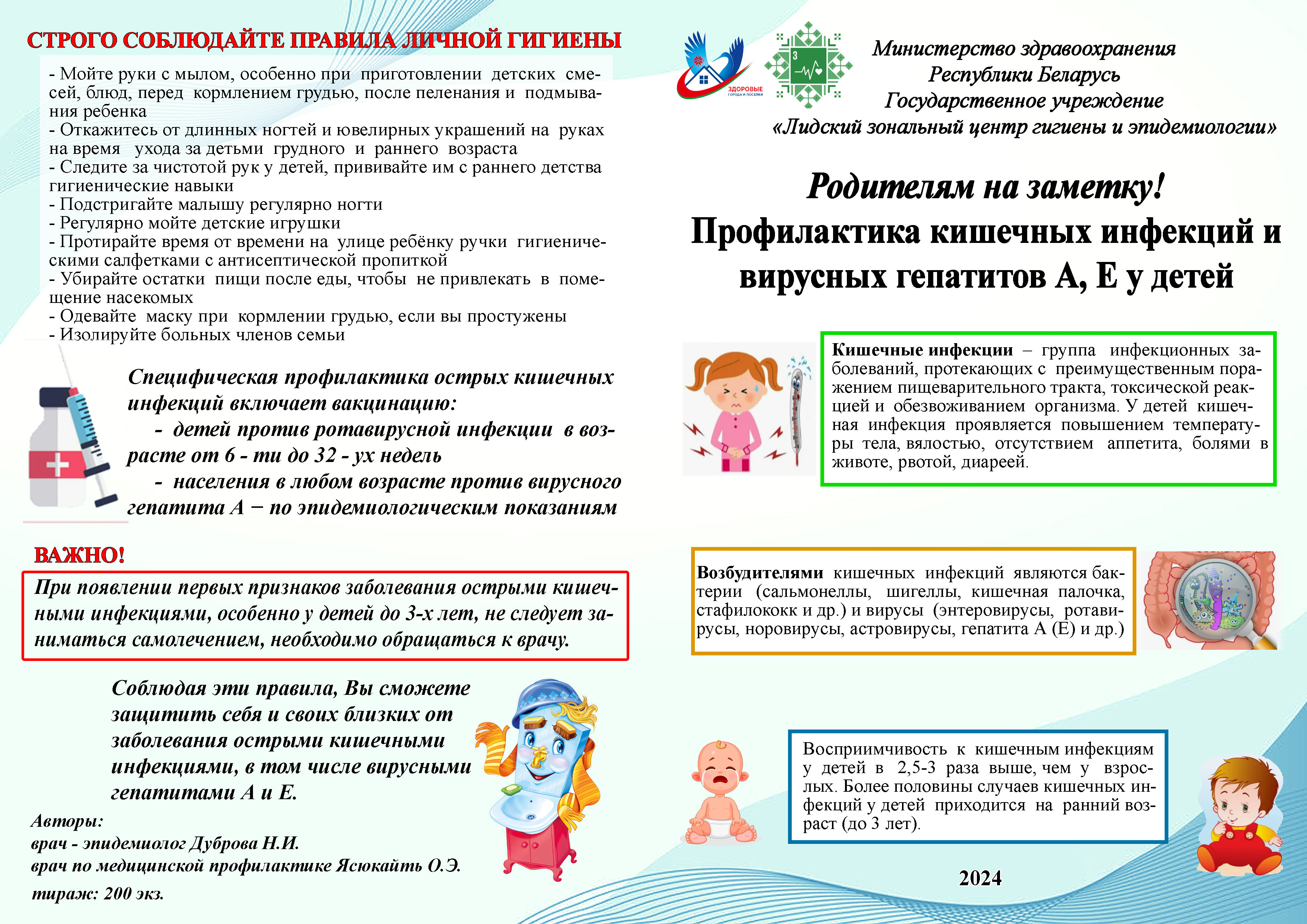 Памятка 1 стр