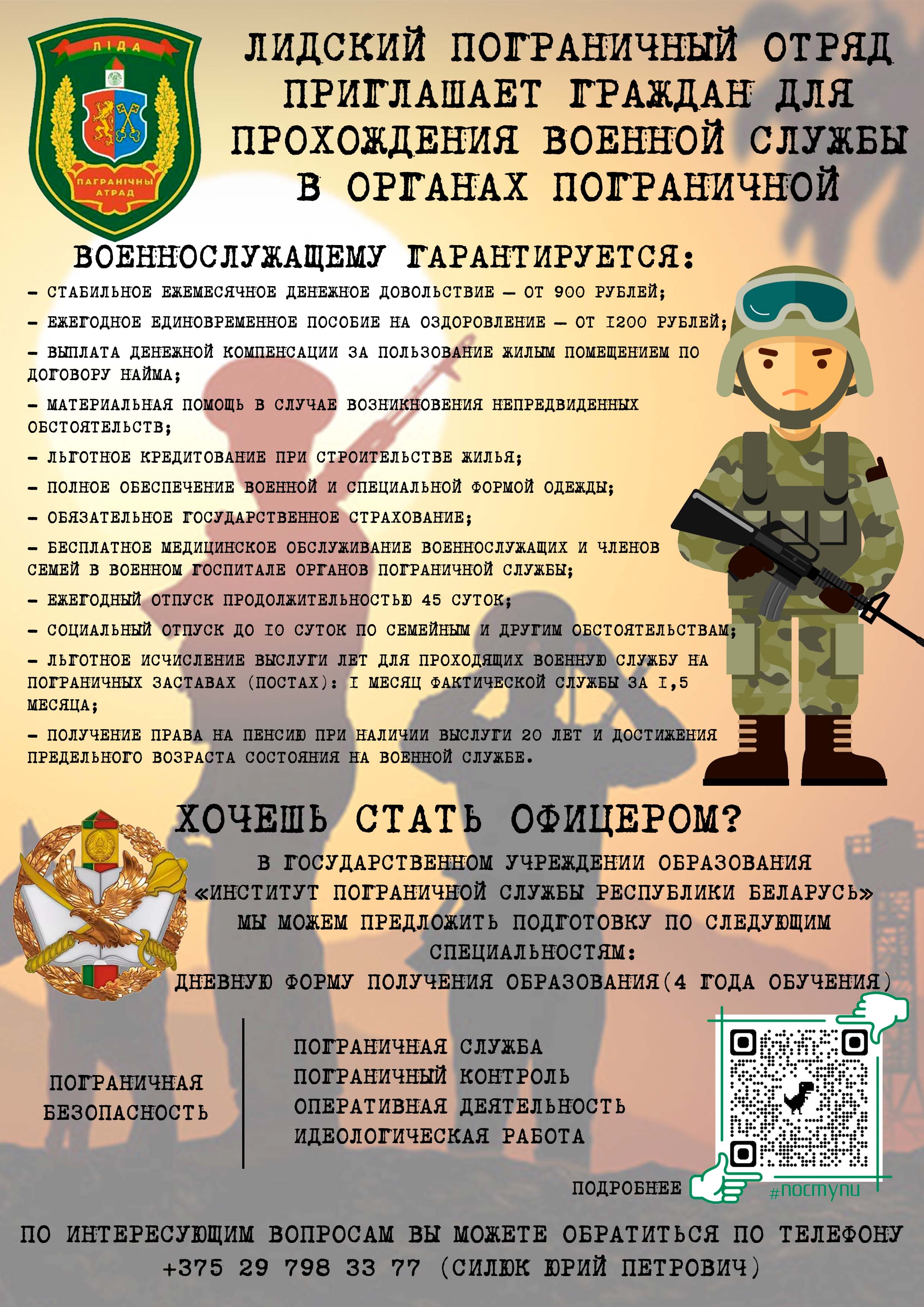 Агитация sm