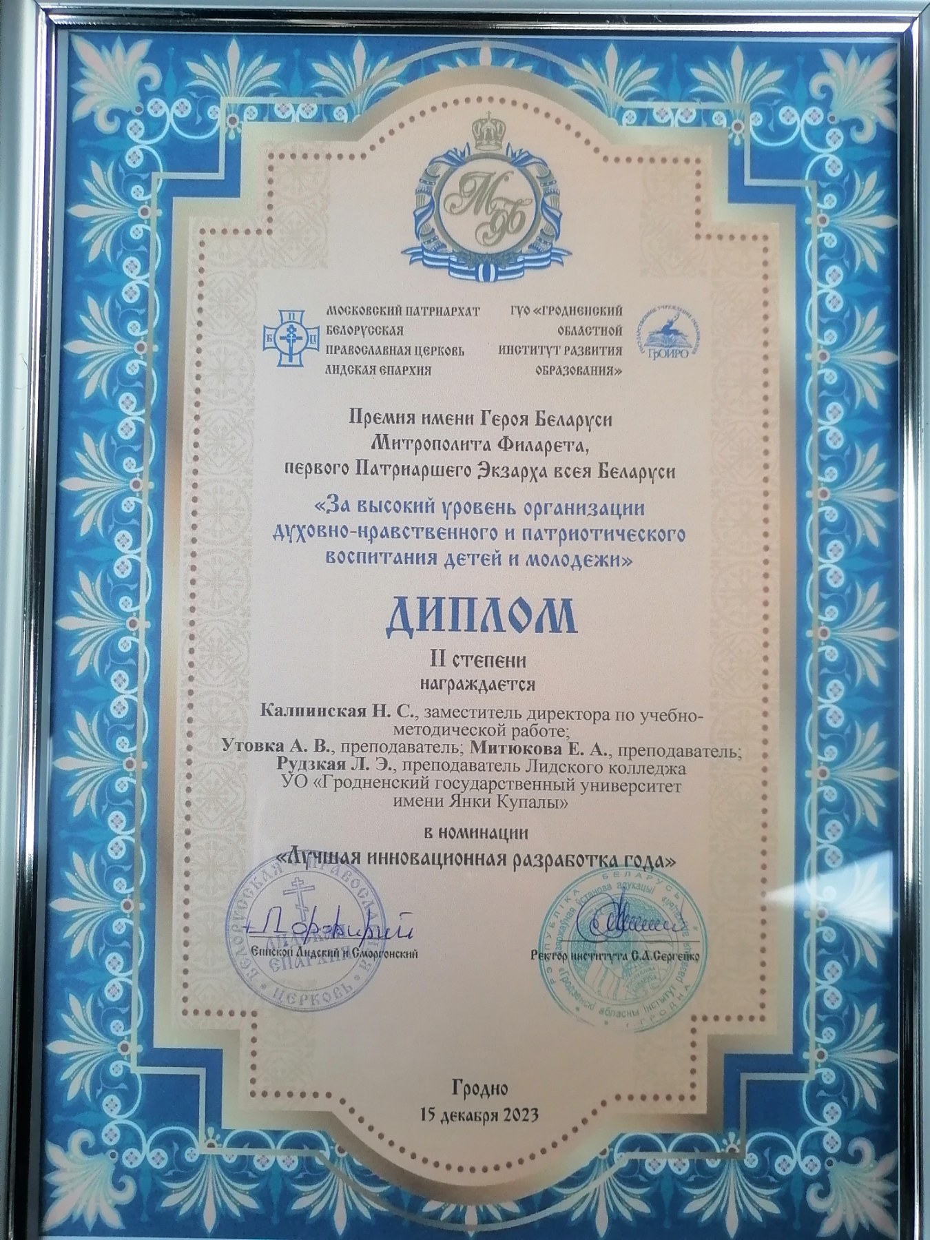 изображение viber 2023 12 15 12 54 36 222