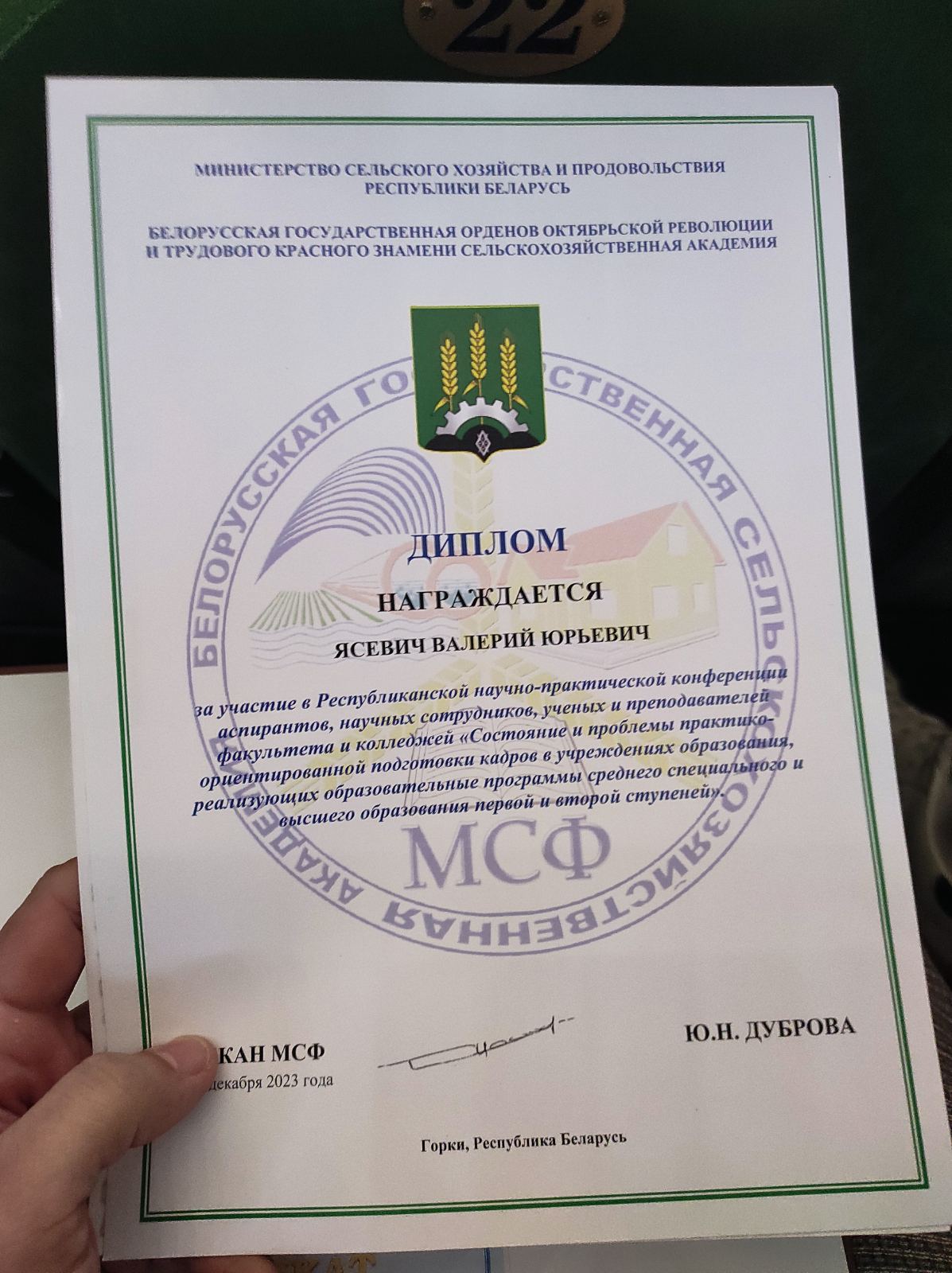 изображение viber 2023 12 19 08 08 59 849