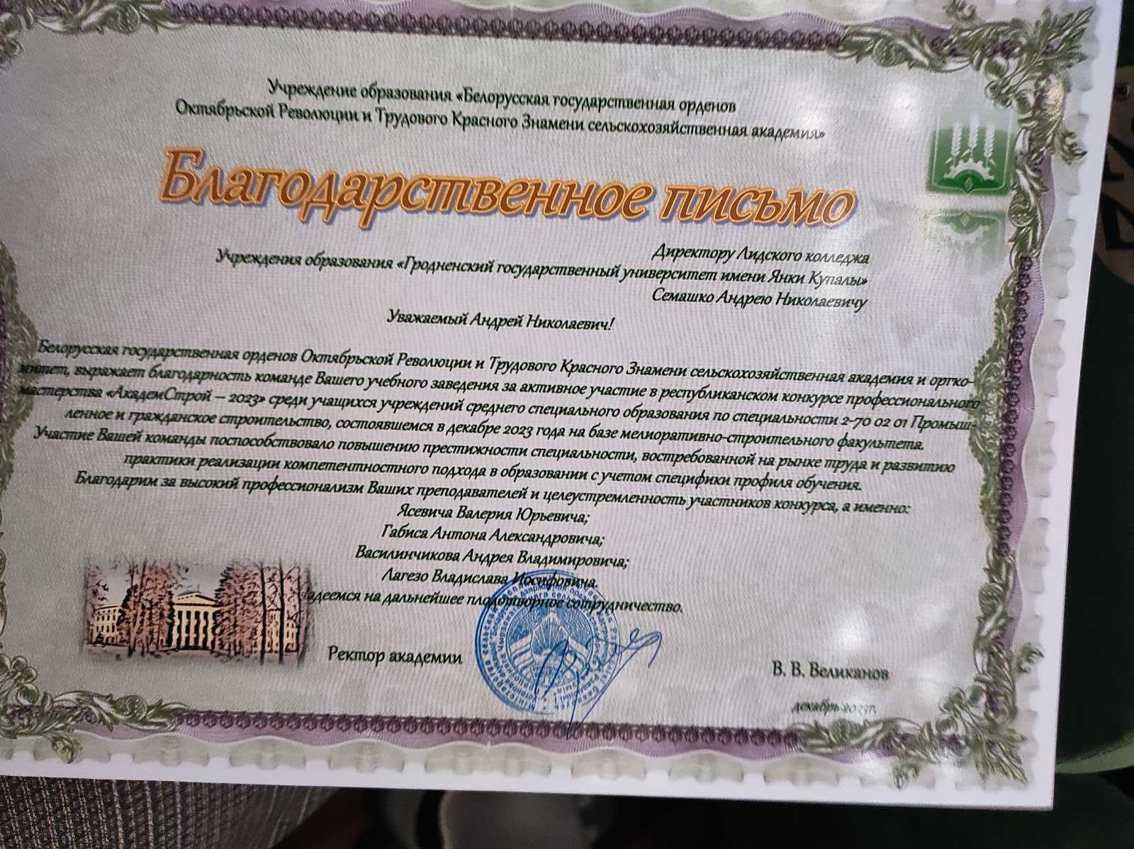 изображение viber 2023 12 19 08 09 00 833