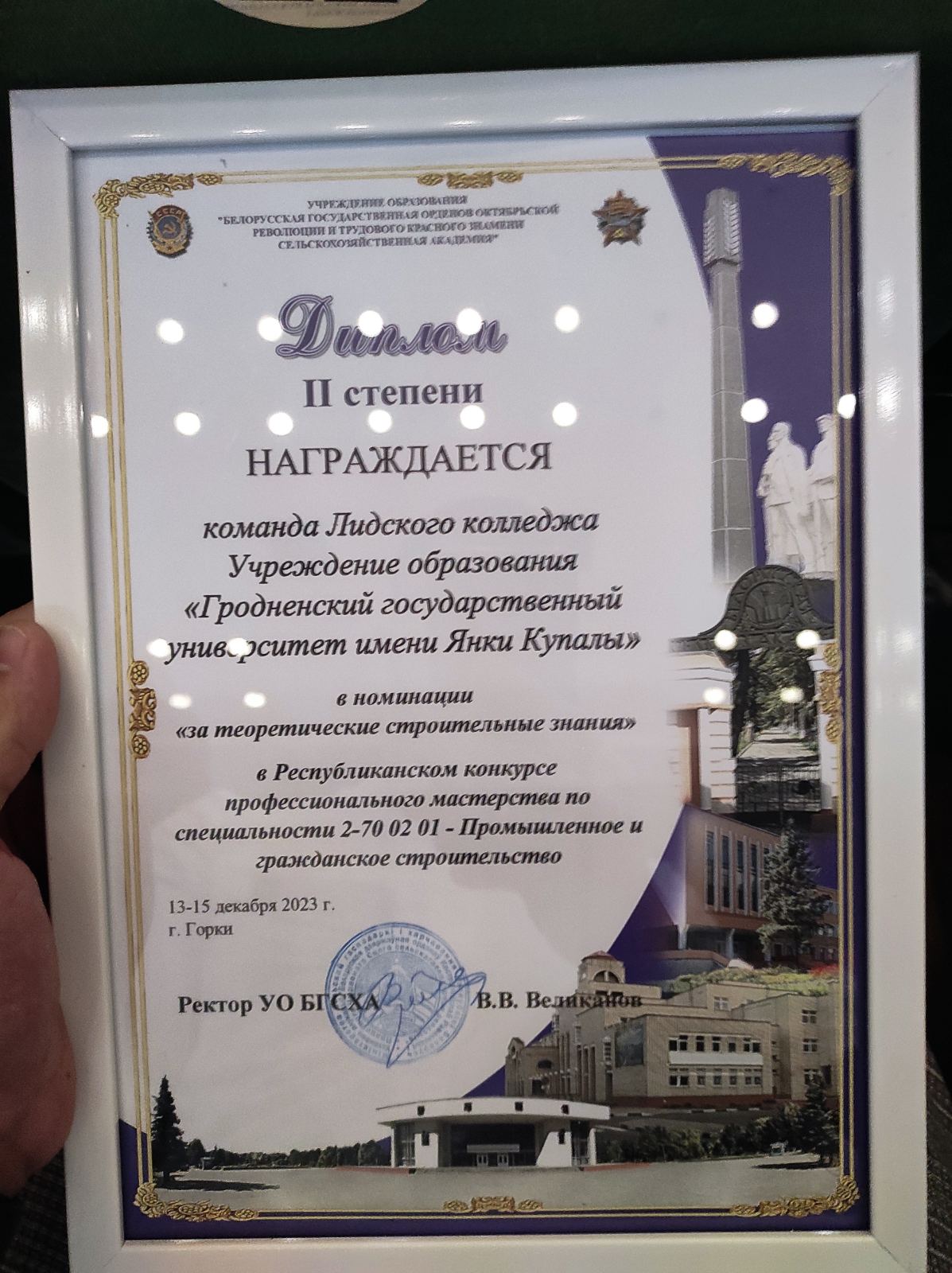 изображение viber 2023 12 19 08 09 02 699