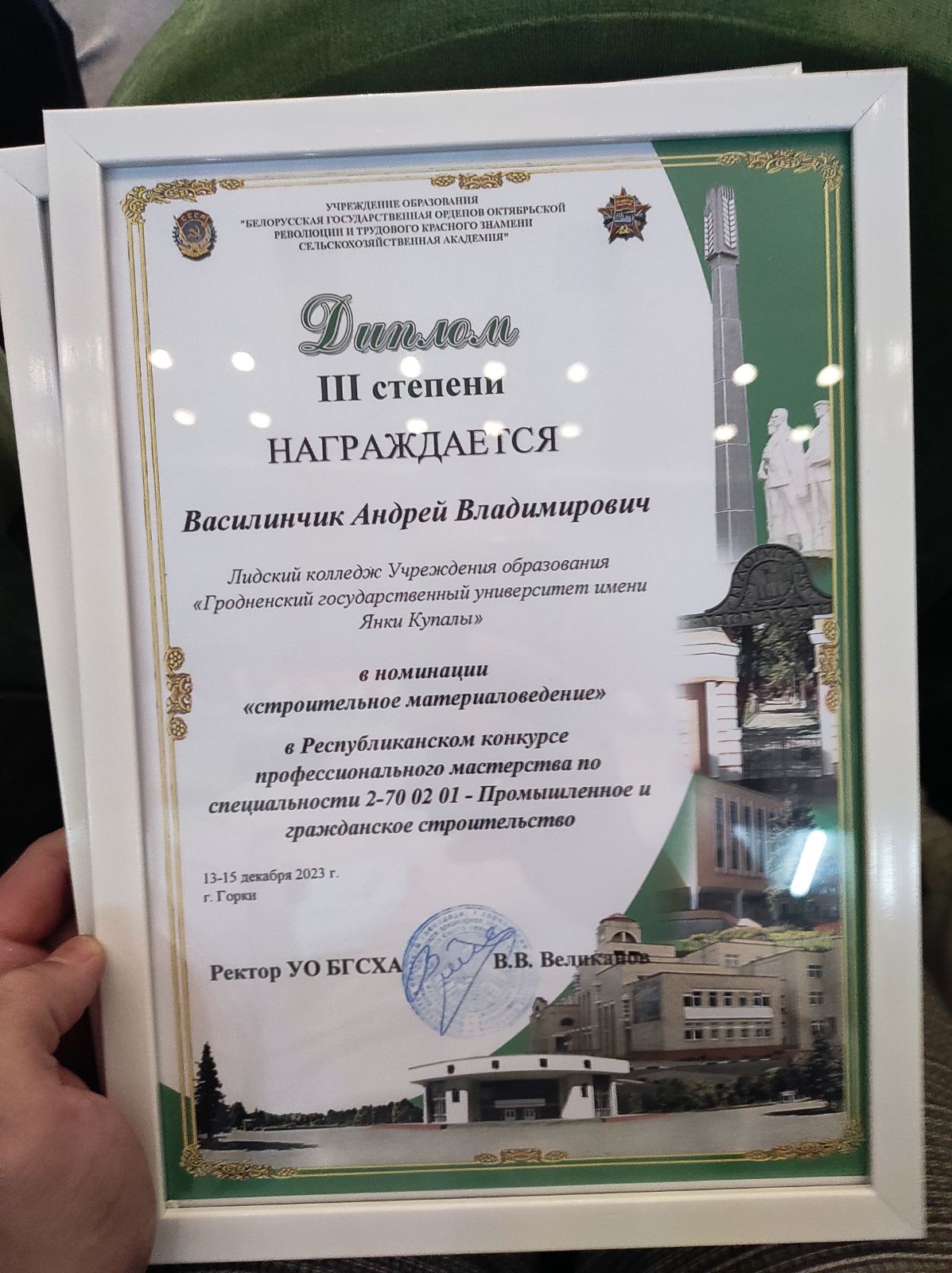 изображение viber 2023 12 19 08 09 03 733