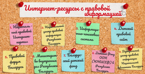 Internet resursy s pravovoj informaciej