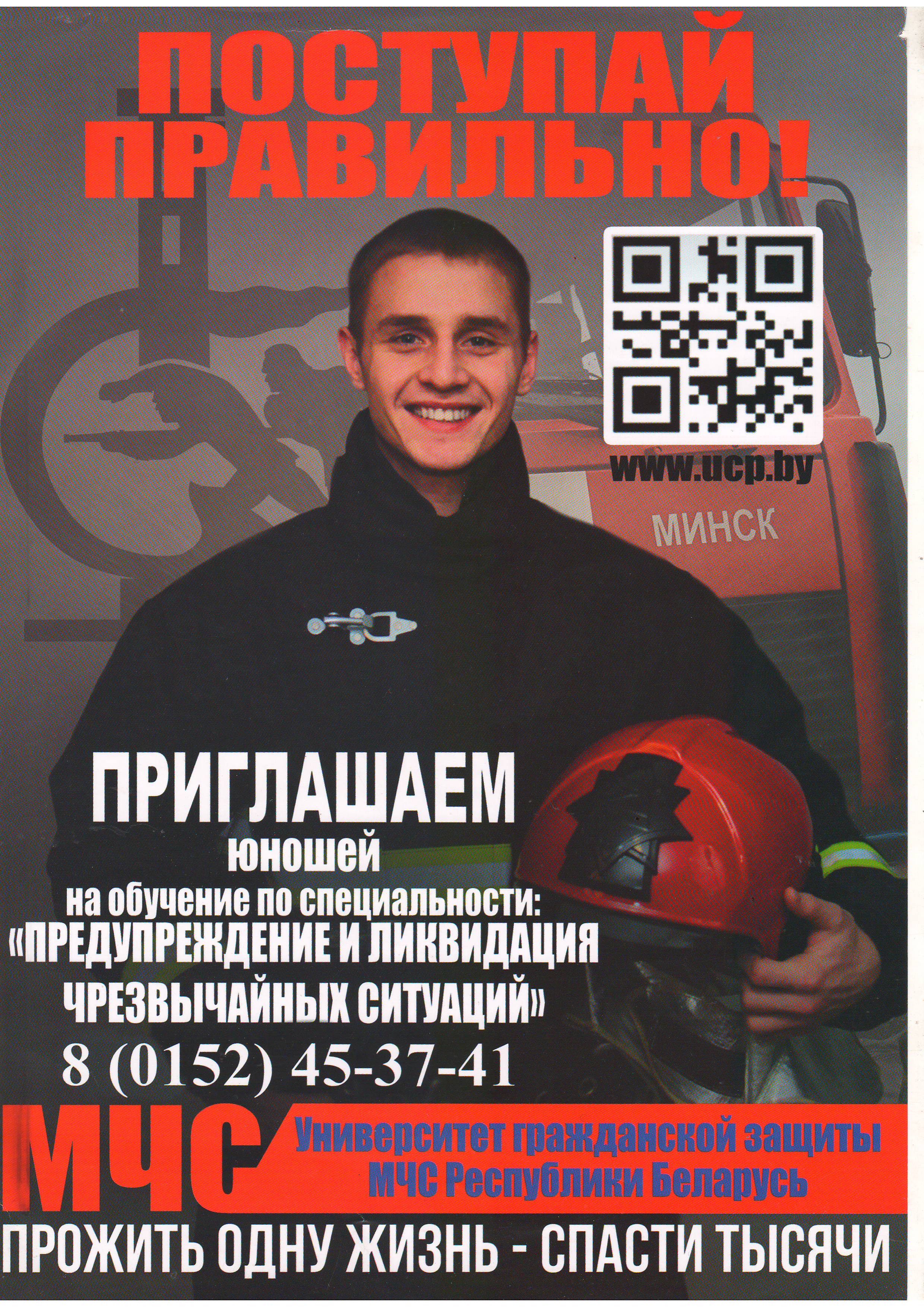 Листовка