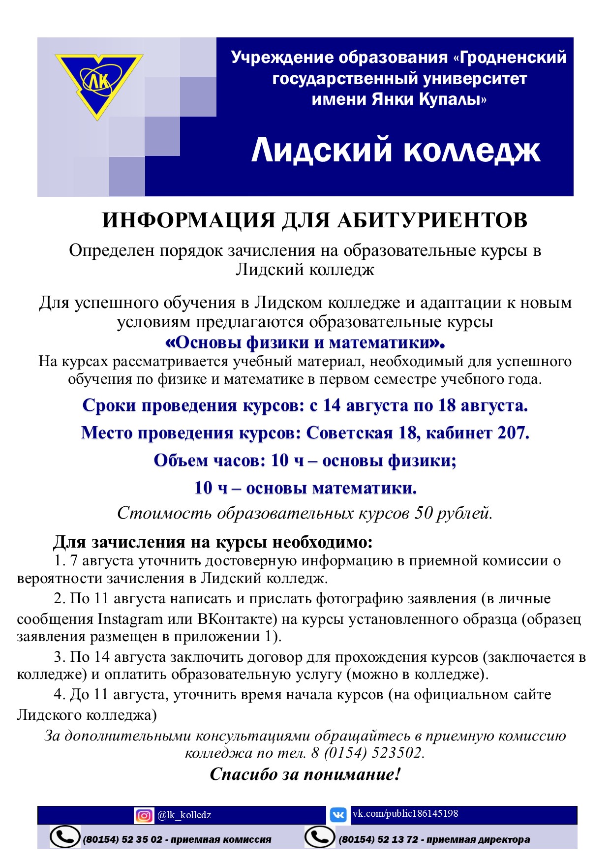 курсы